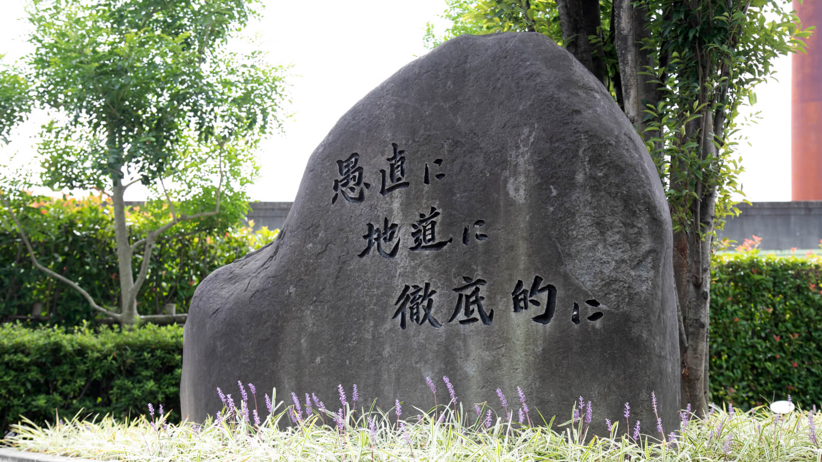 Stone monument at the main building entrance