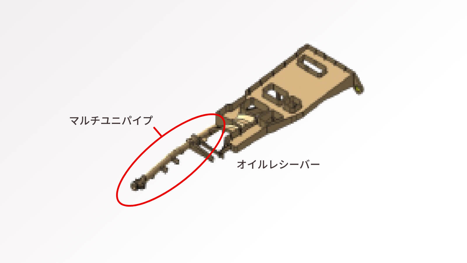 マルチユニパイプとは